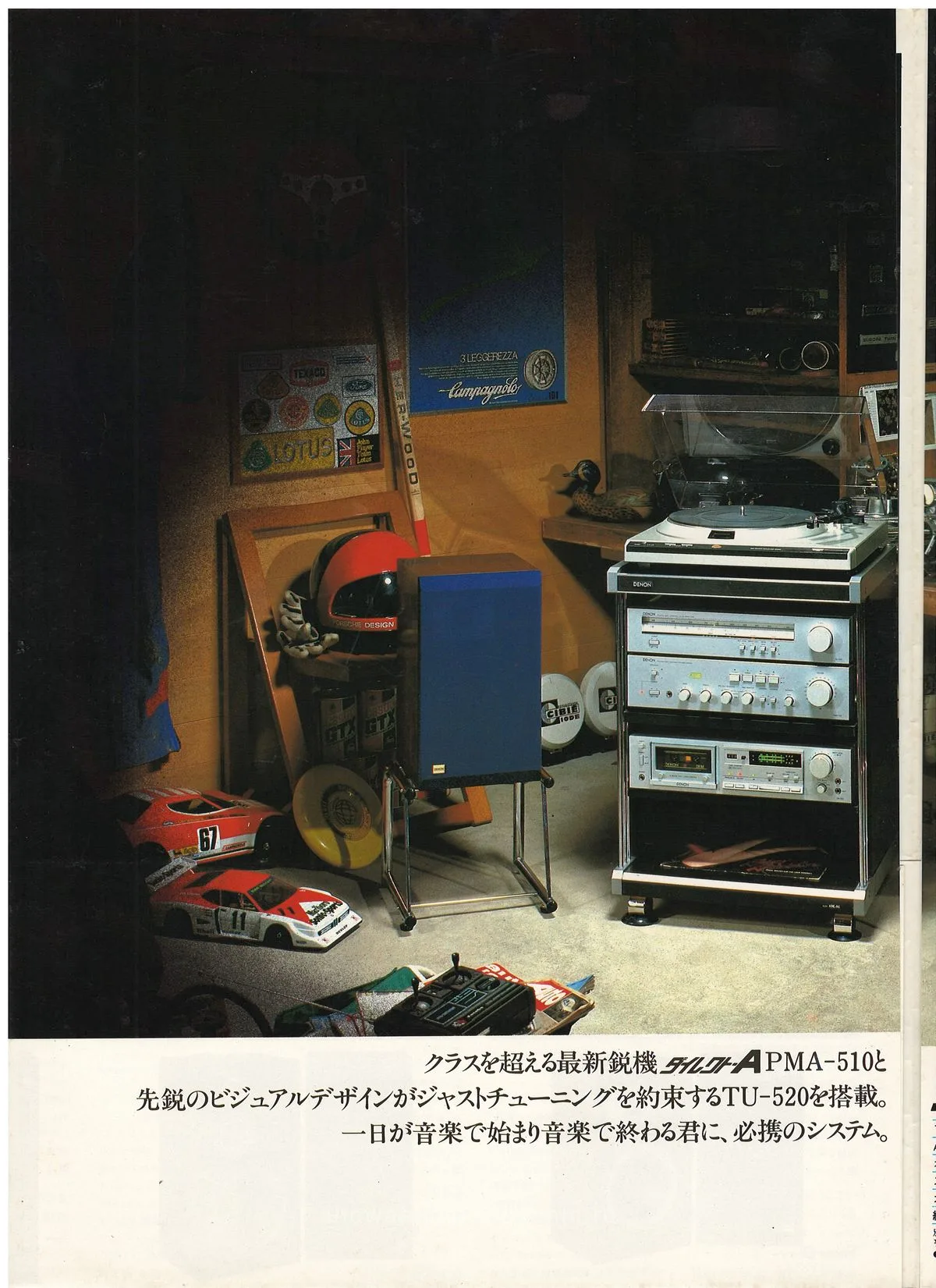 DENON Component Stereo July 1980 - extra 1