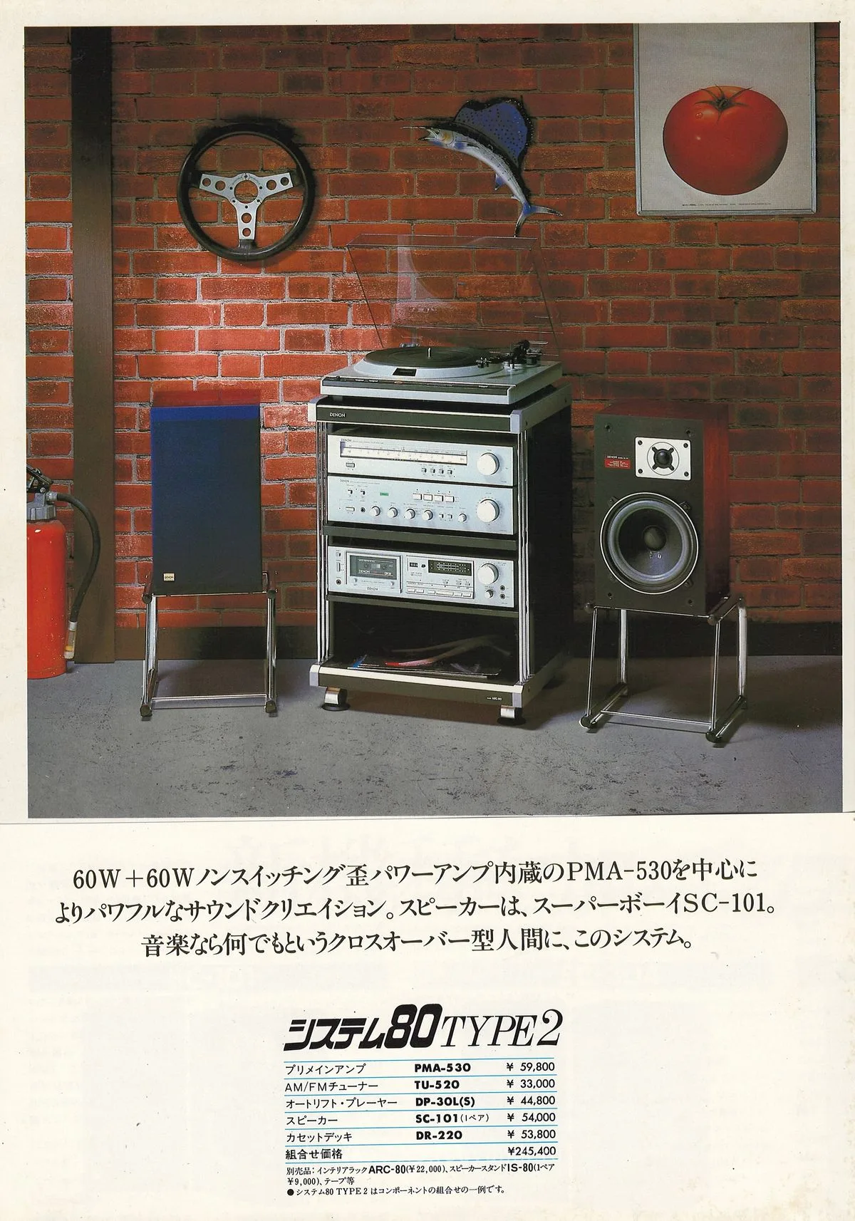DENON Component Stereo July 1980 - extra 3
