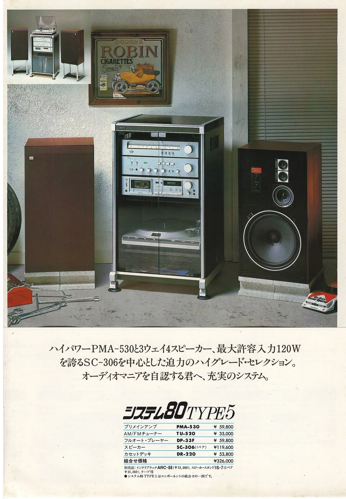 DENON Component Stereo July 1980 - extra 6