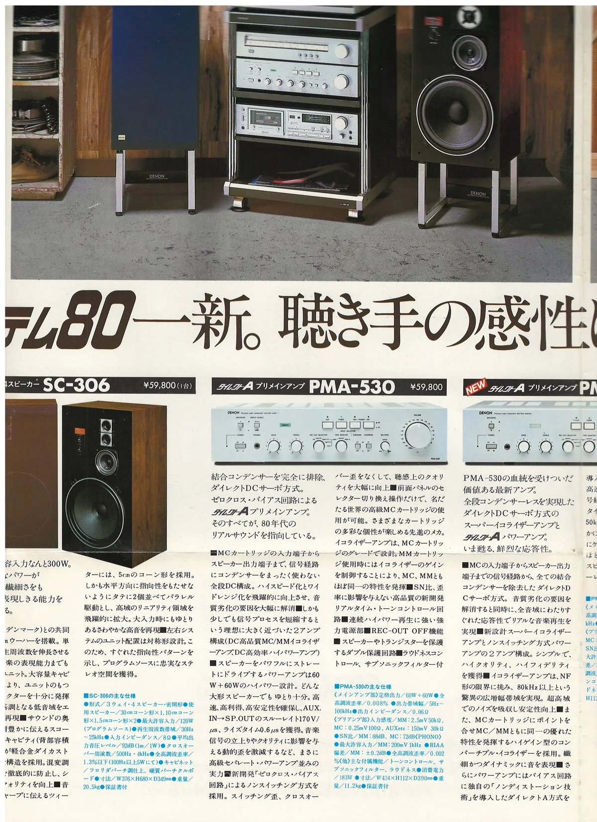 DENON Component Stereo July 1980 - extra 8