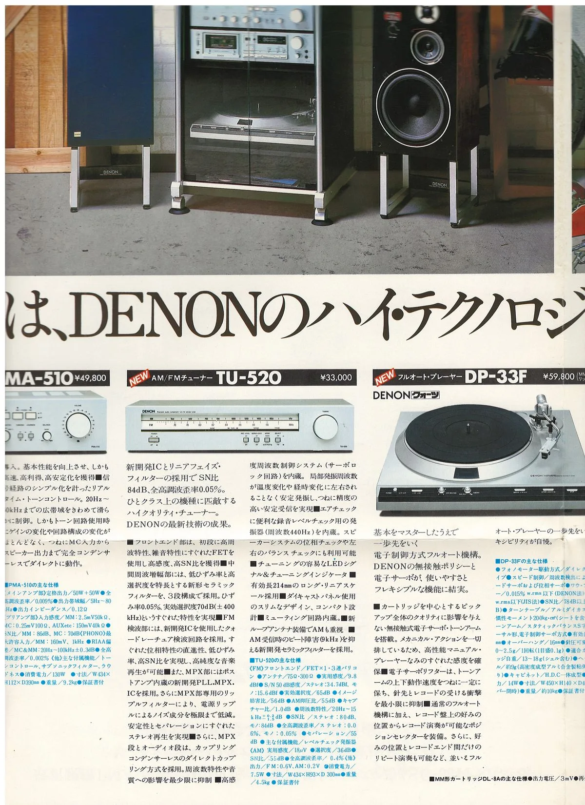 DENON Component Stereo July 1980 - extra 9