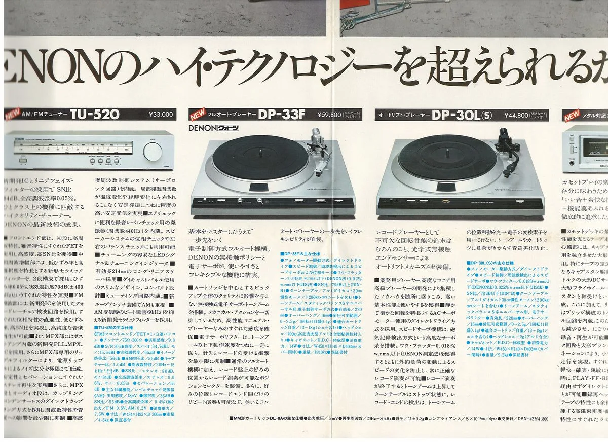 DENON Component Stereo July 1980 - extra 11