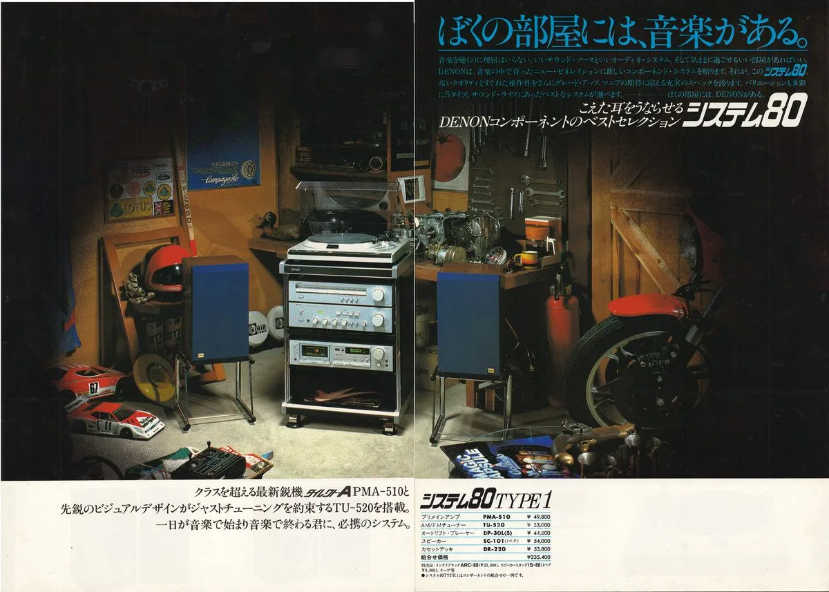 DENON Component Stereo July 1980 - 2