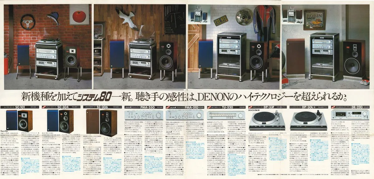 DENON Component Stereo July 1980 - 4