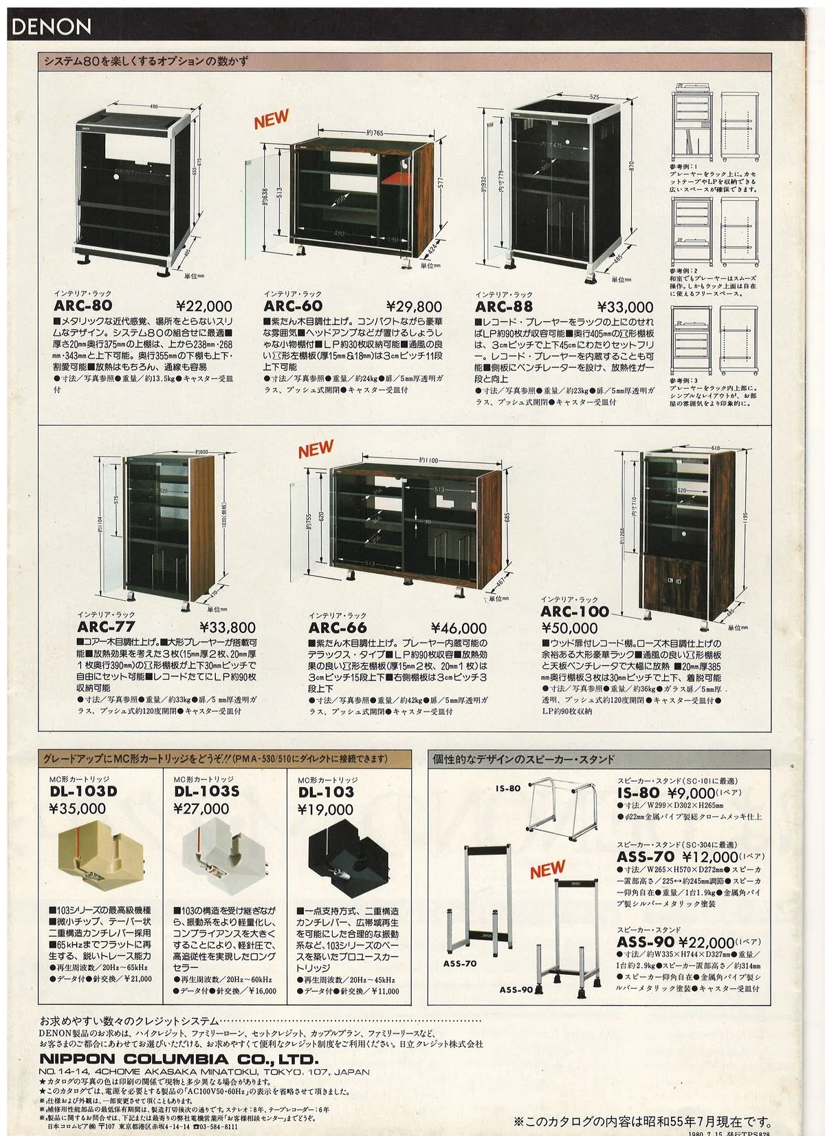 DENON Component Stereo July 1980 - 5