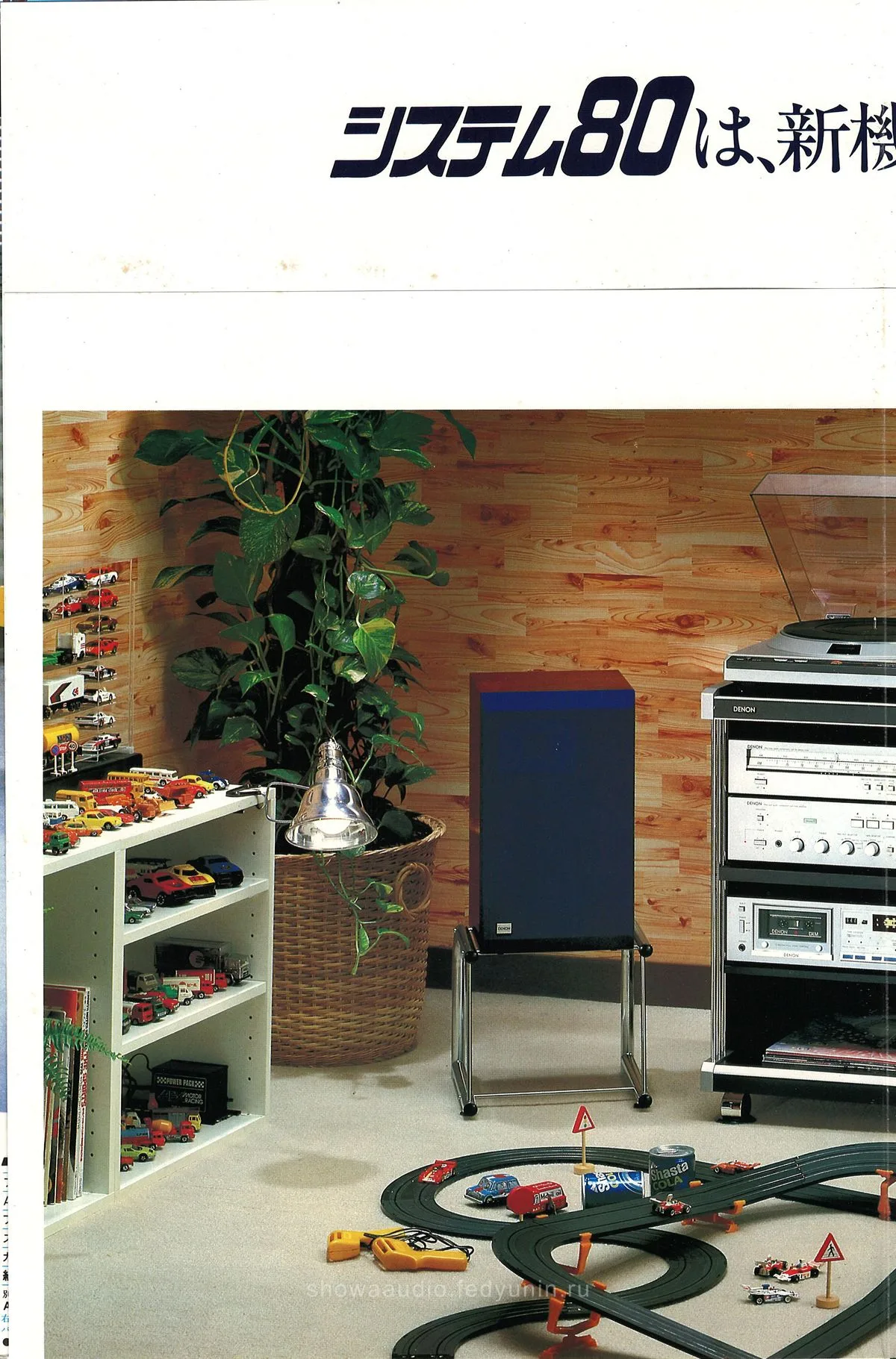 DENON Component Stereo October 1980 - доп. 3