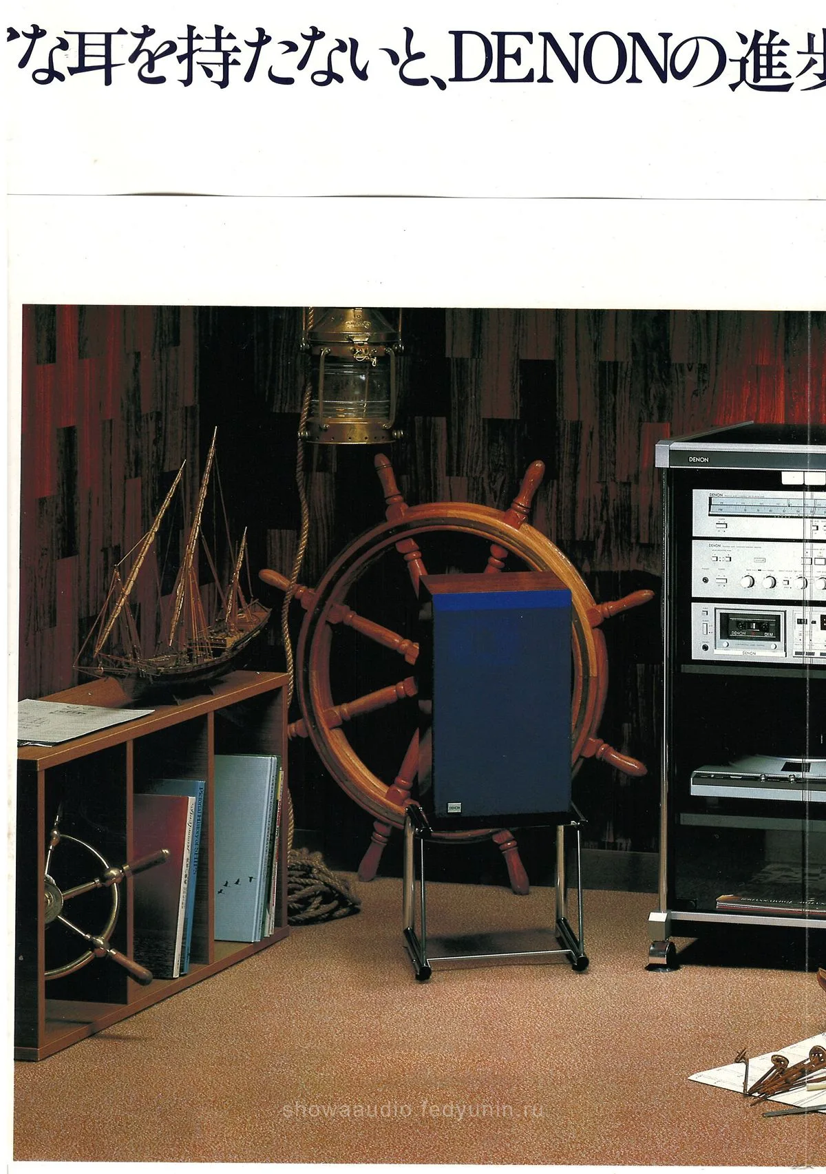 DENON Component Stereo October 1980 - доп. 5