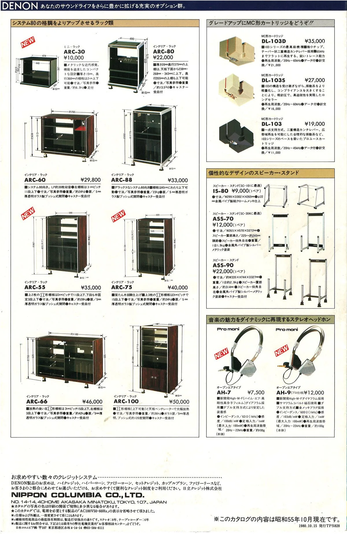 DENON Component Stereo October 1980 - 5