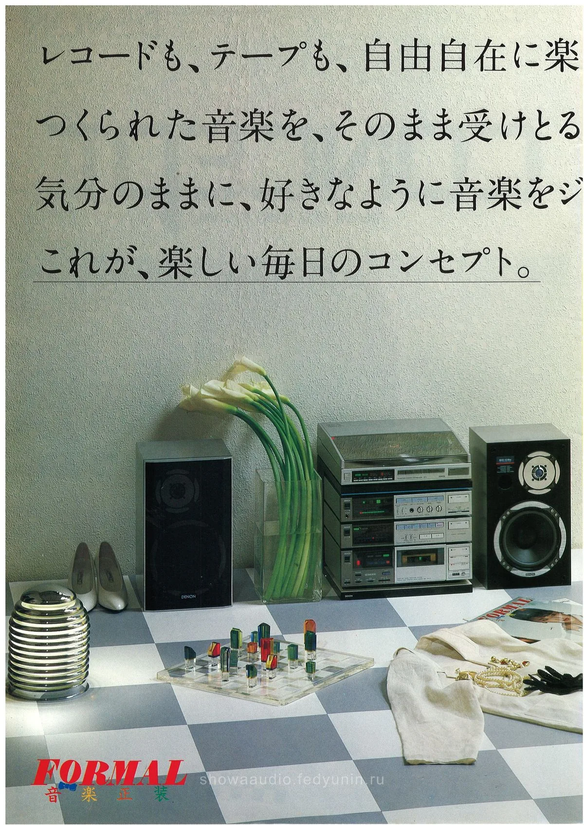 DENON CONCEPT May 1983 - 2