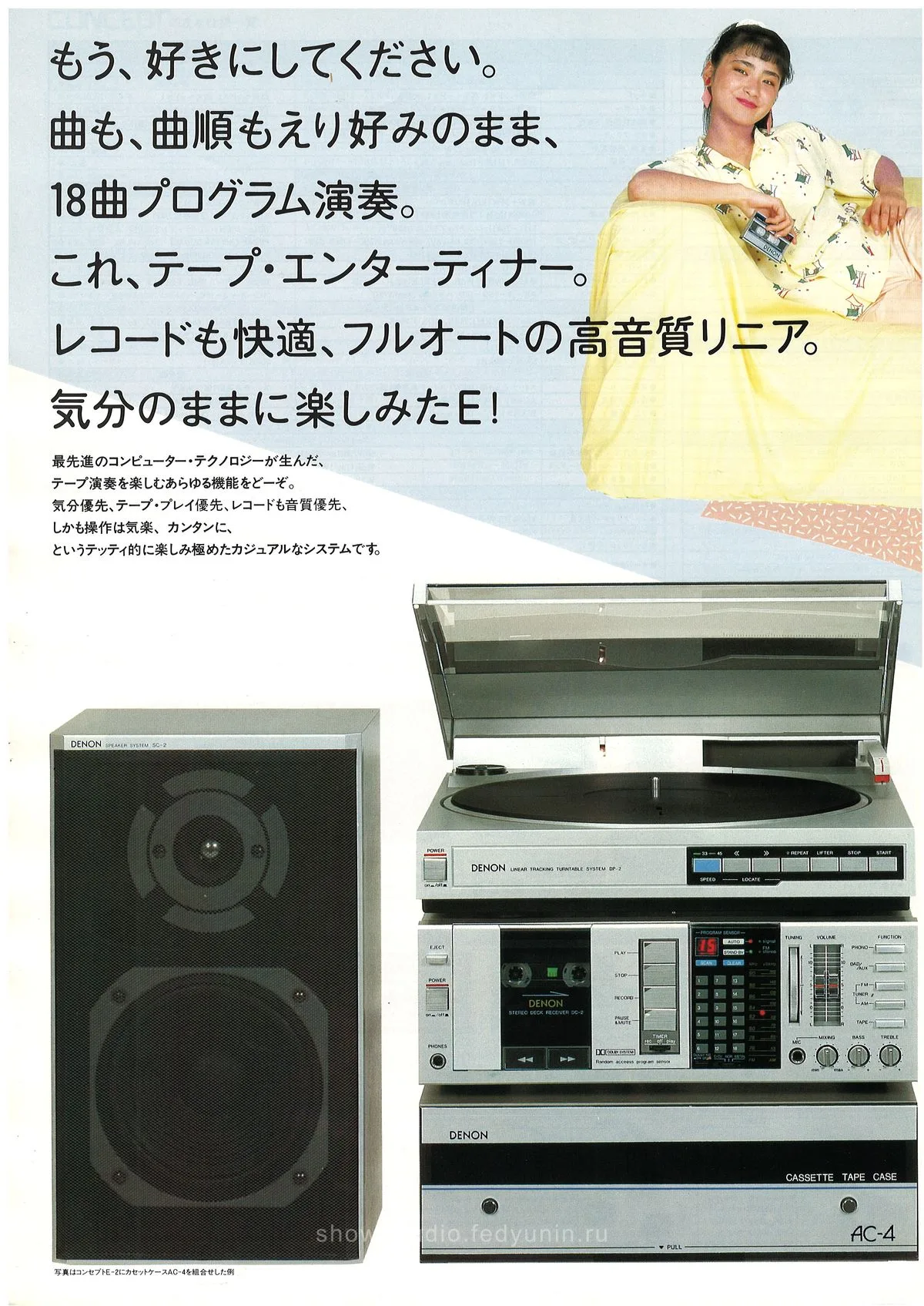 DENON CONCEPT May 1983 - 12