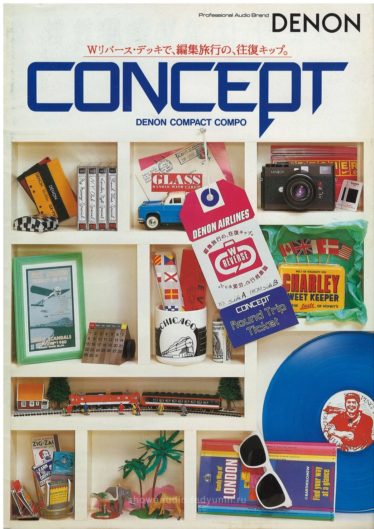 DENON CONCEPT October 1984 - обложка