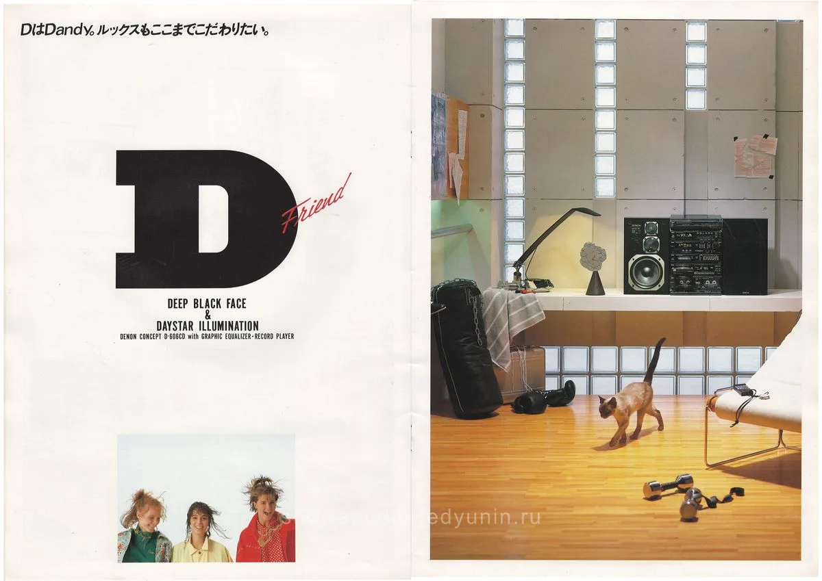 DENON Concept December 1986 - 6