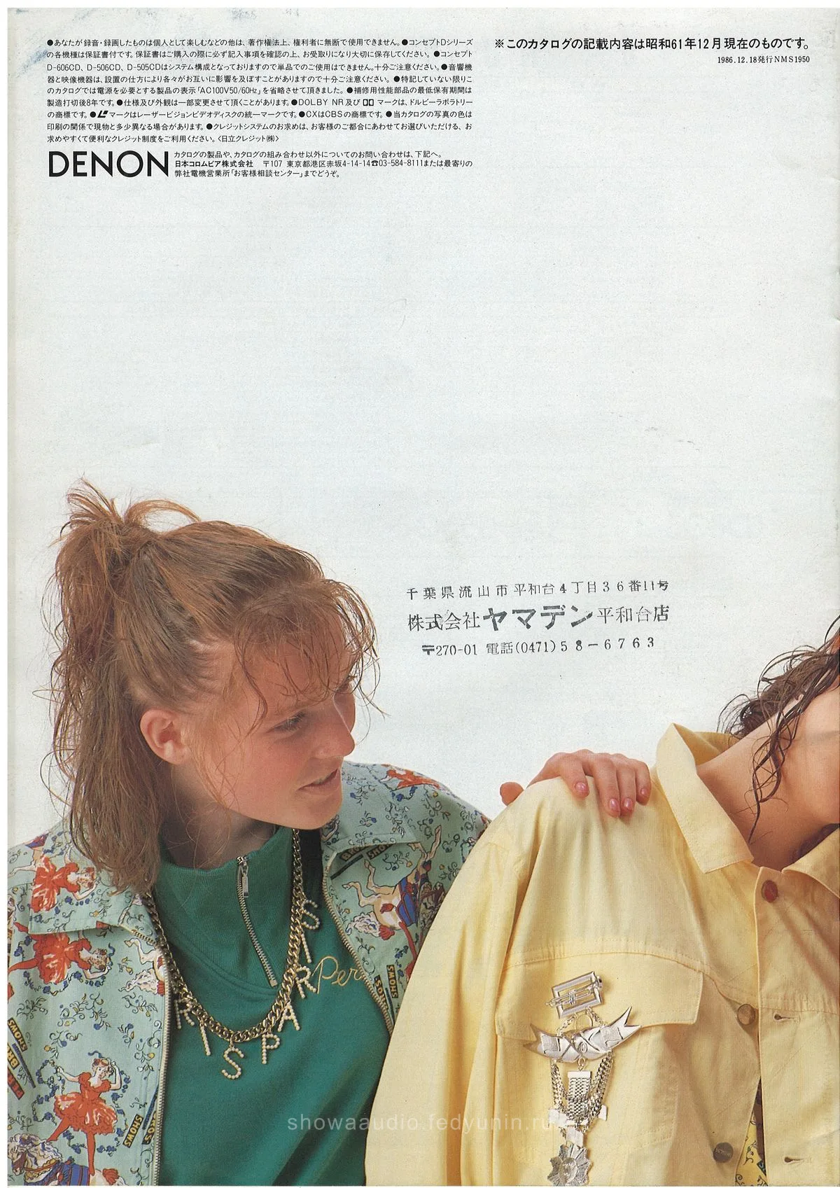 DENON Concept December 1986 - 12