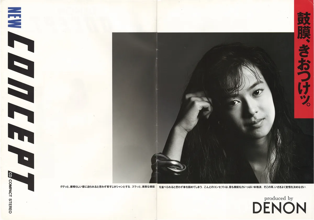 DENON Concept June 1988 - 2