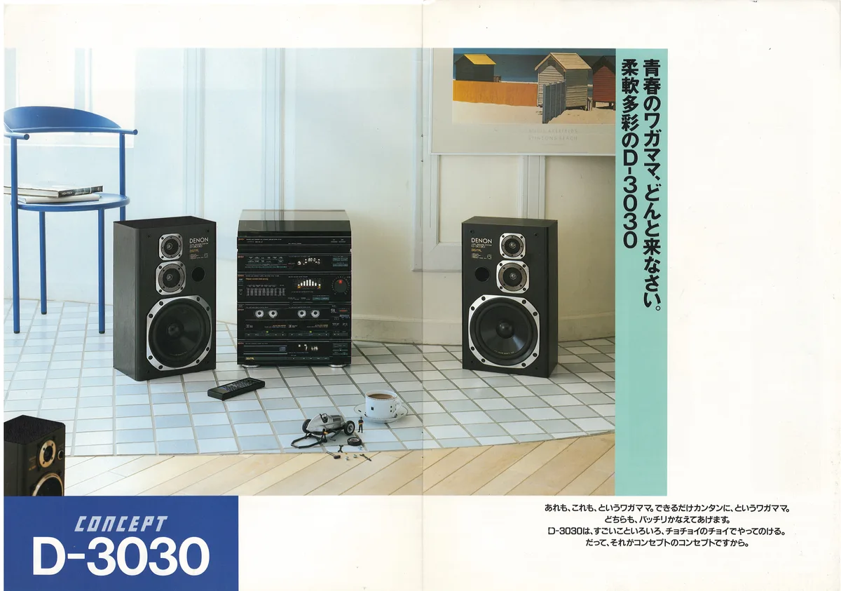 DENON Concept June 1988 - 3