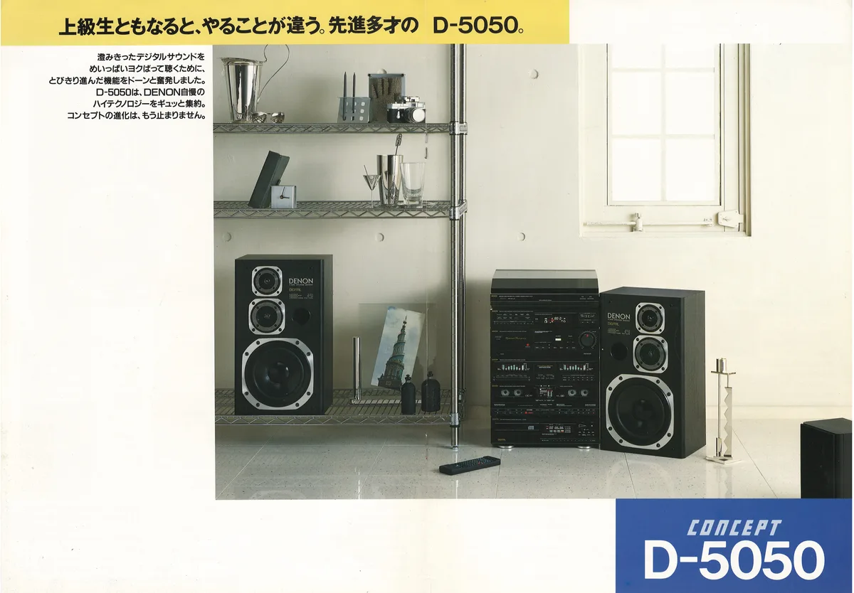 DENON Concept June 1988 - 5