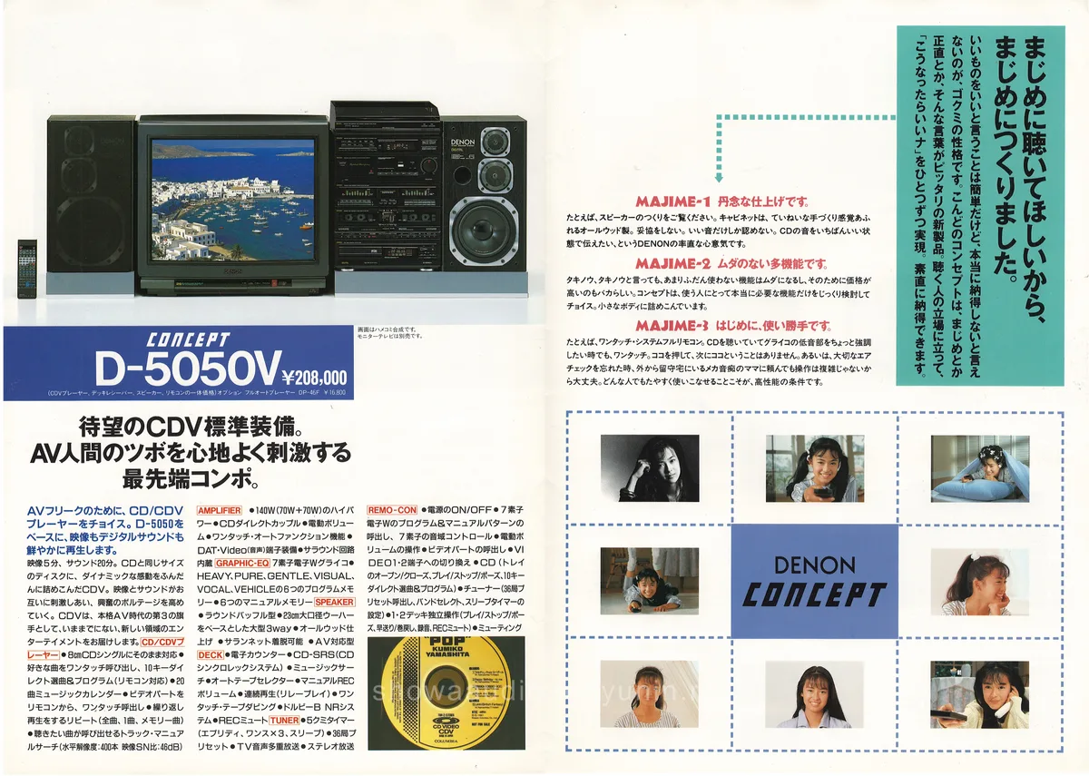 DENON Concept June 1988 - 7