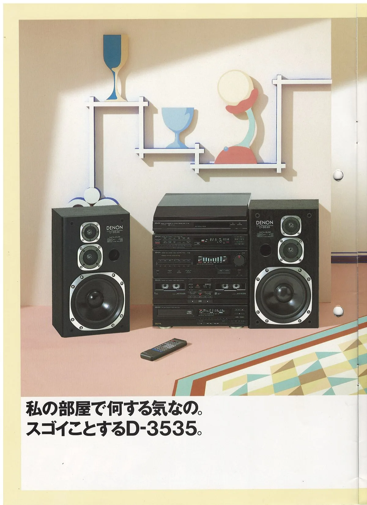 DENON Concept September 1988 - extra 3