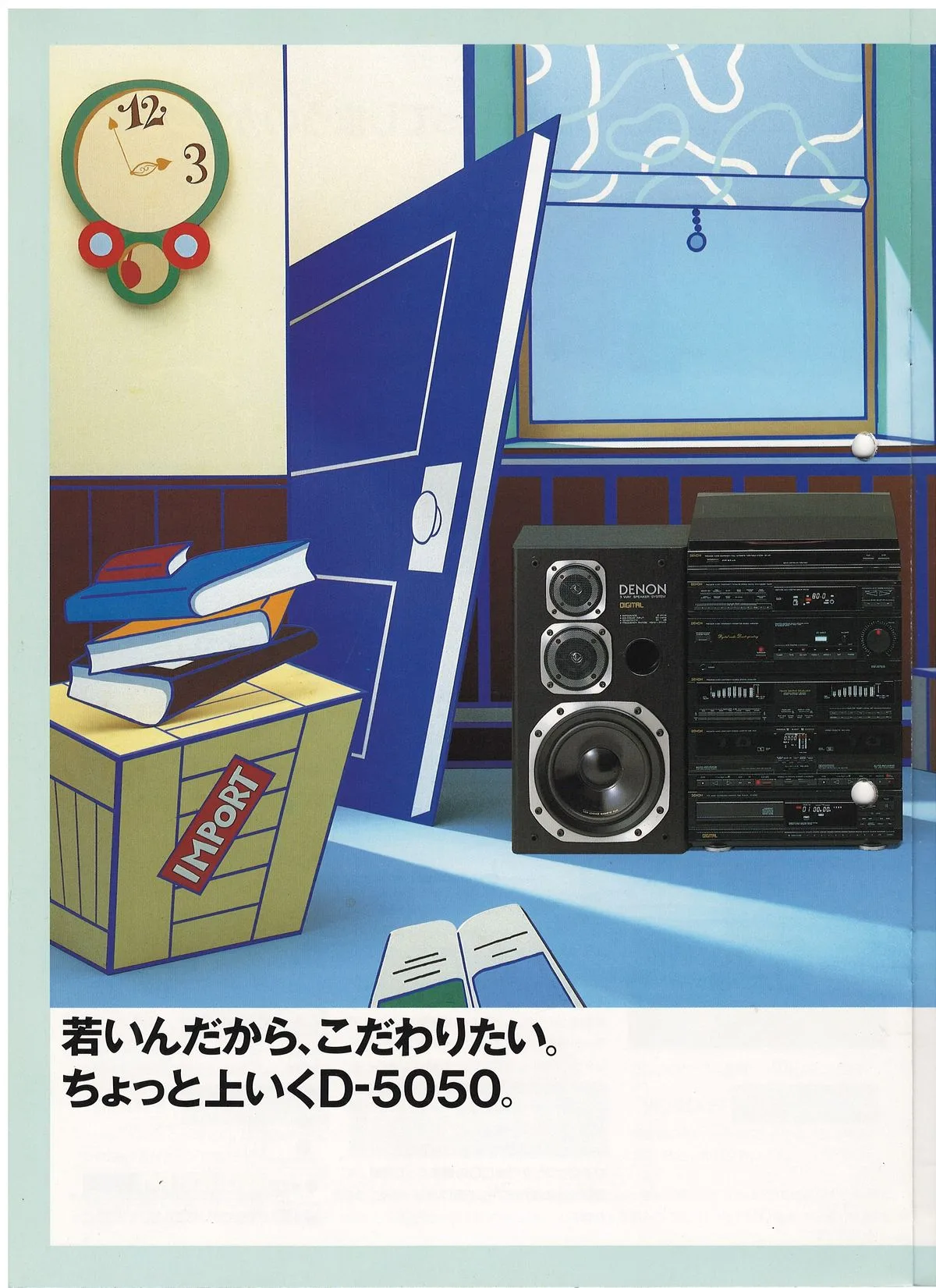DENON Concept September 1988 - extra 9