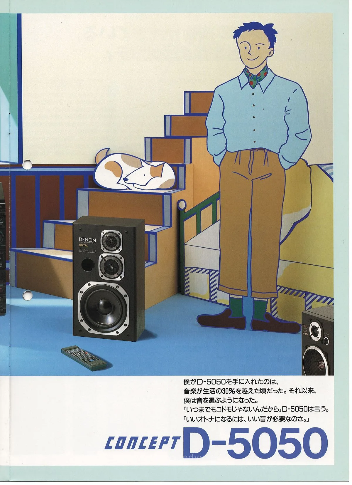 DENON Concept September 1988 - extra 10