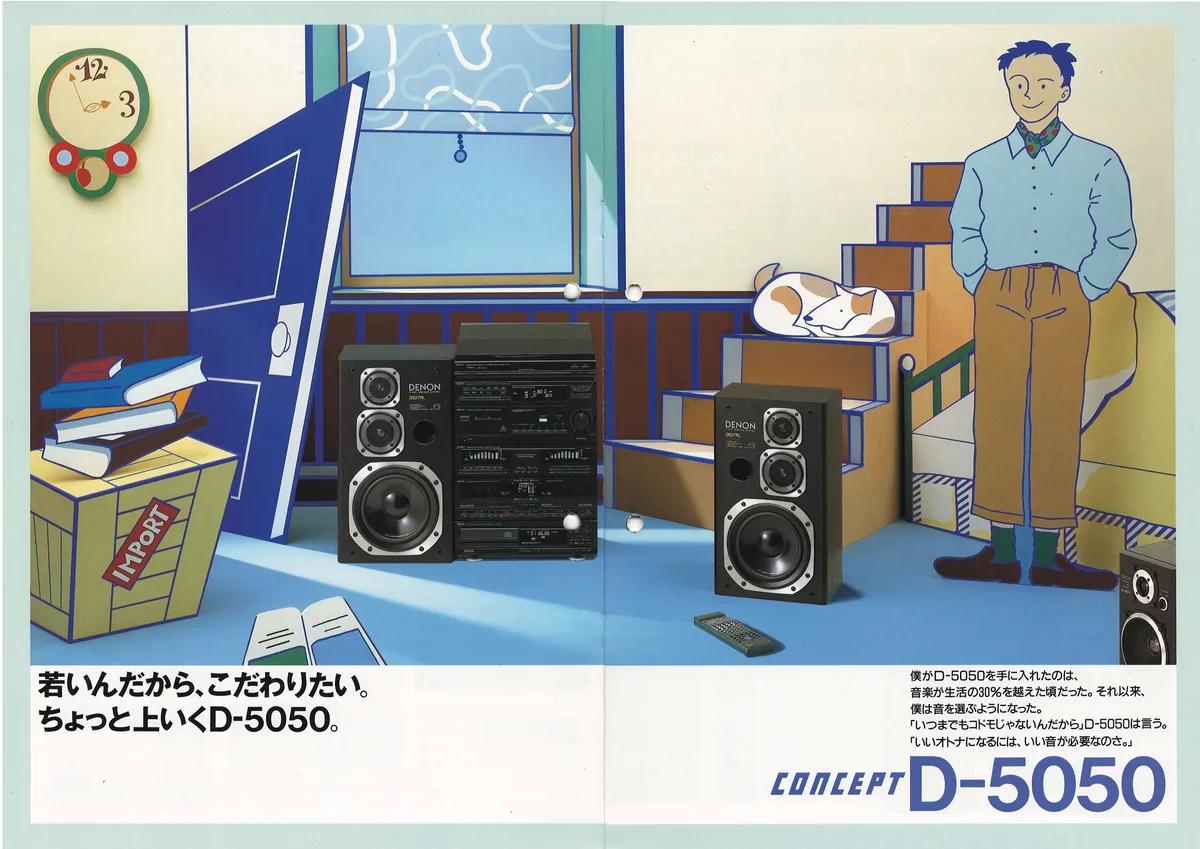 DENON Concept September 1988 - 6