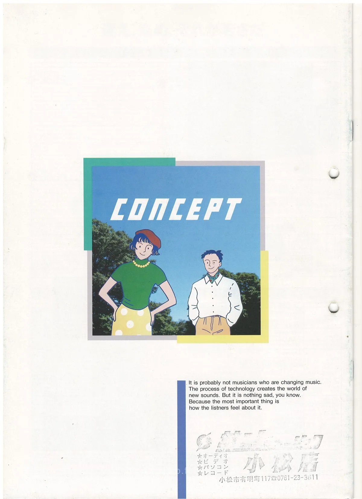 DENON Concept September 1988 - 9