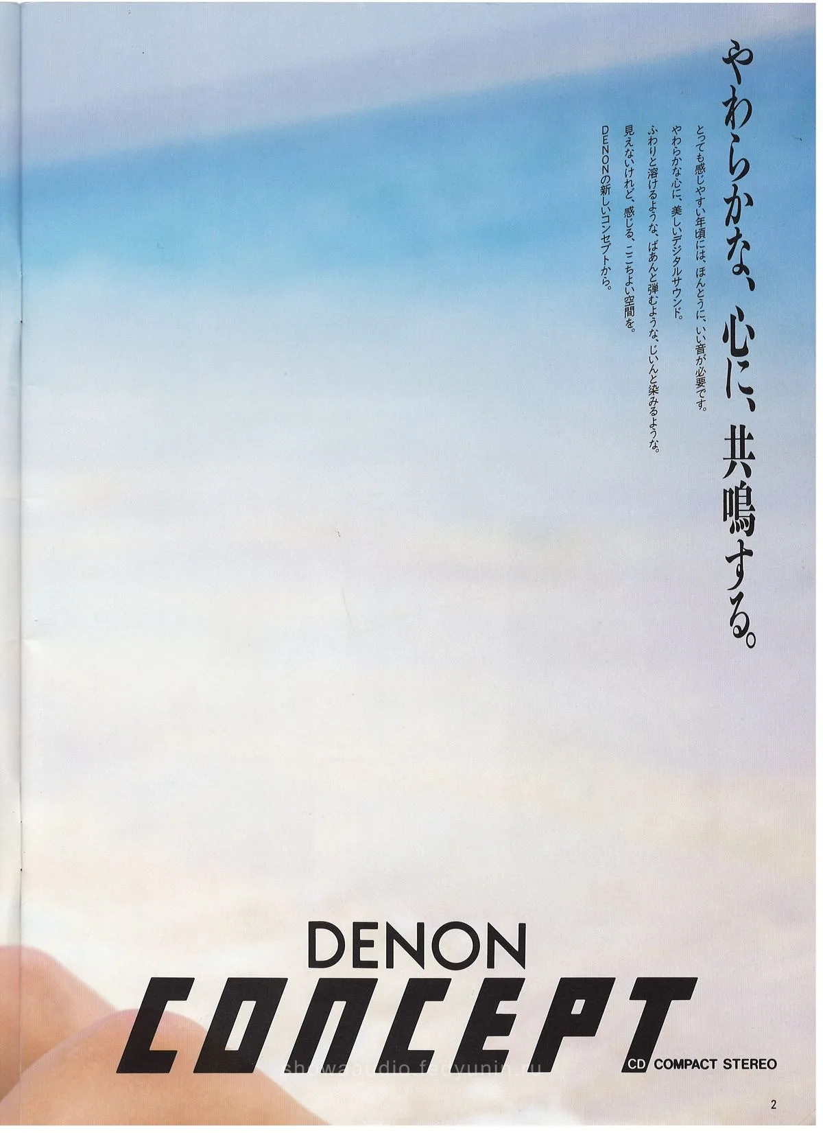 DENON Concept November 1989 - доп. 2