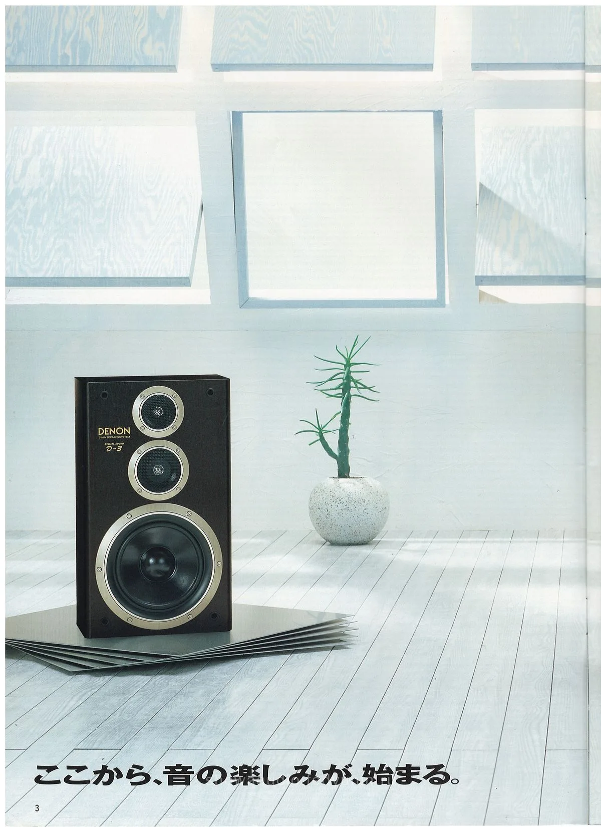 DENON Concept November 1989 - доп. 3