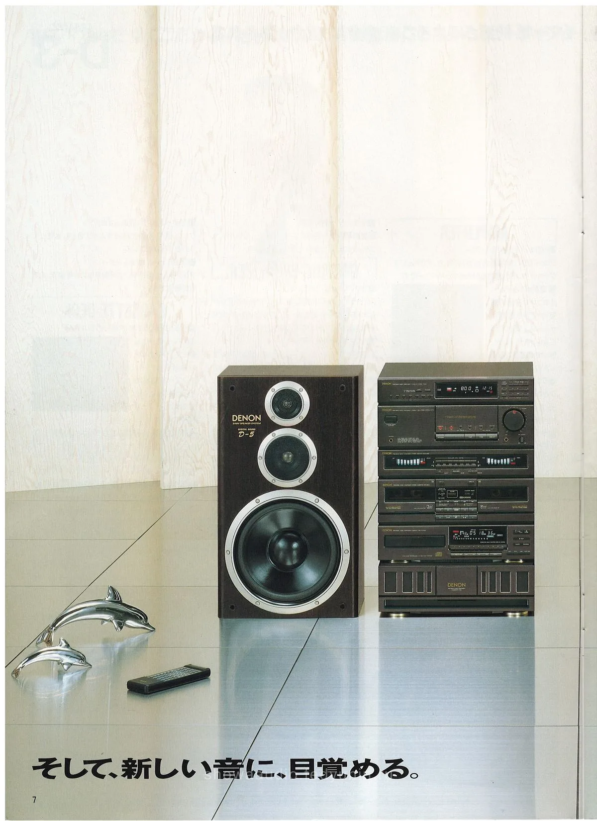 DENON Concept November 1989 - доп. 7