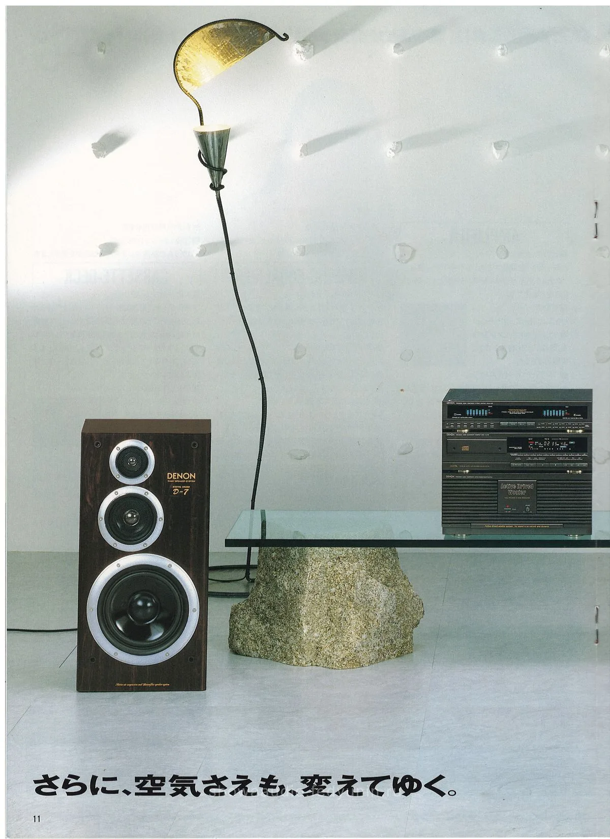 DENON Concept November 1989 - доп. 11