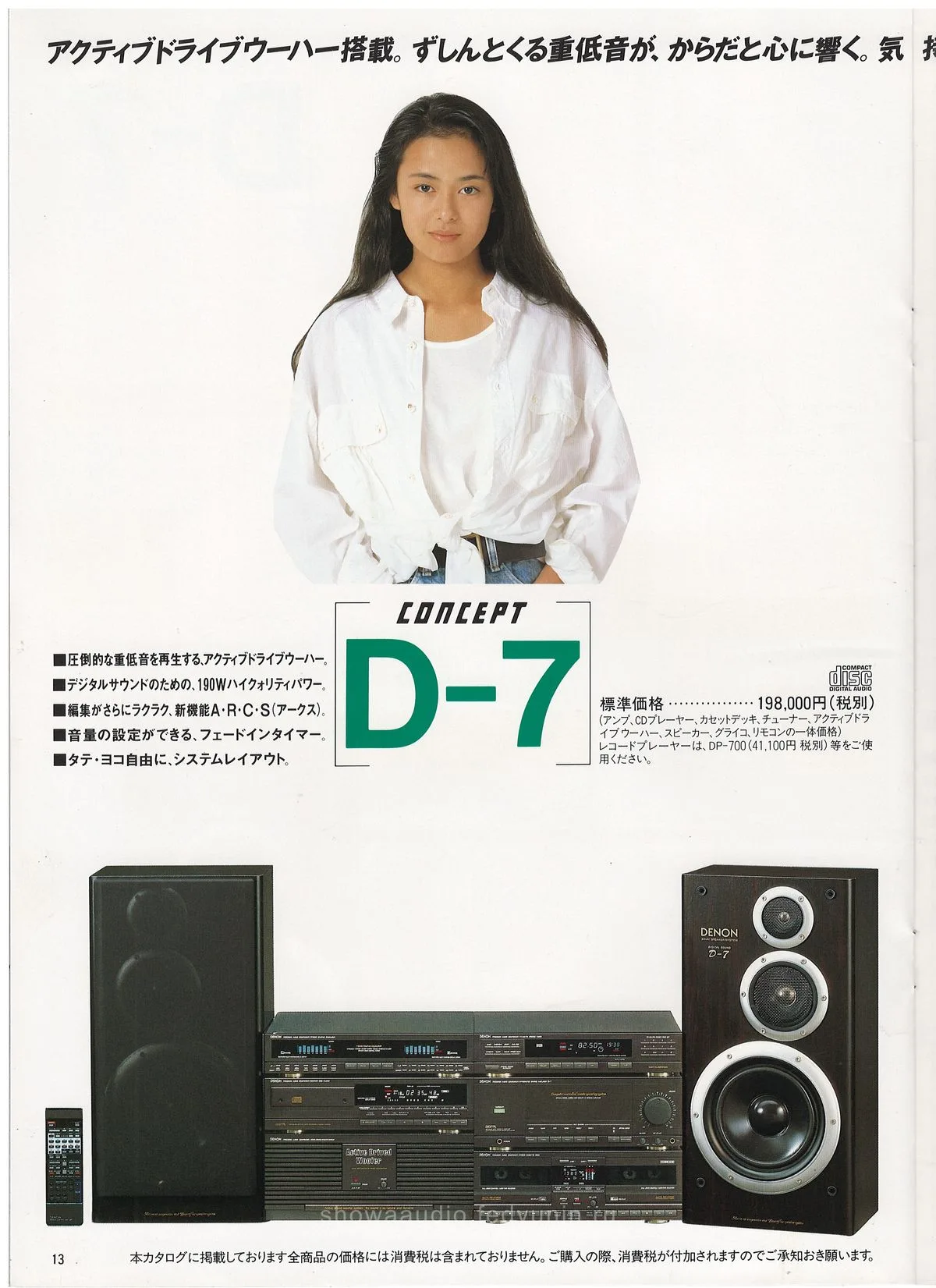 DENON Concept November 1989 - доп. 13