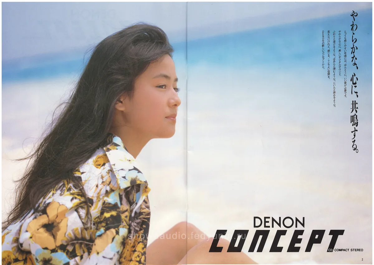 DENON Concept November 1989 - 2