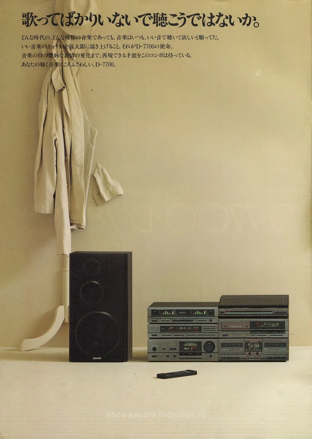 DENON Concept D-7700 D-7800 October 1988 - extra 1