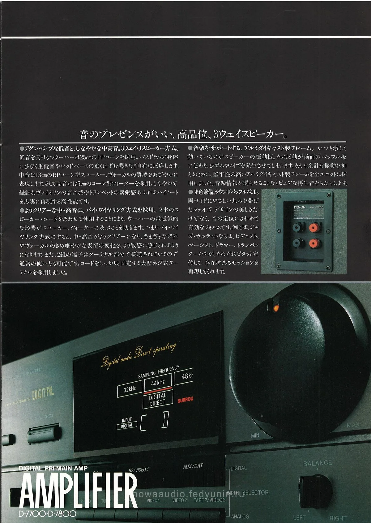 DENON Concept D-7700 D-7800 October 1988 - extra 4