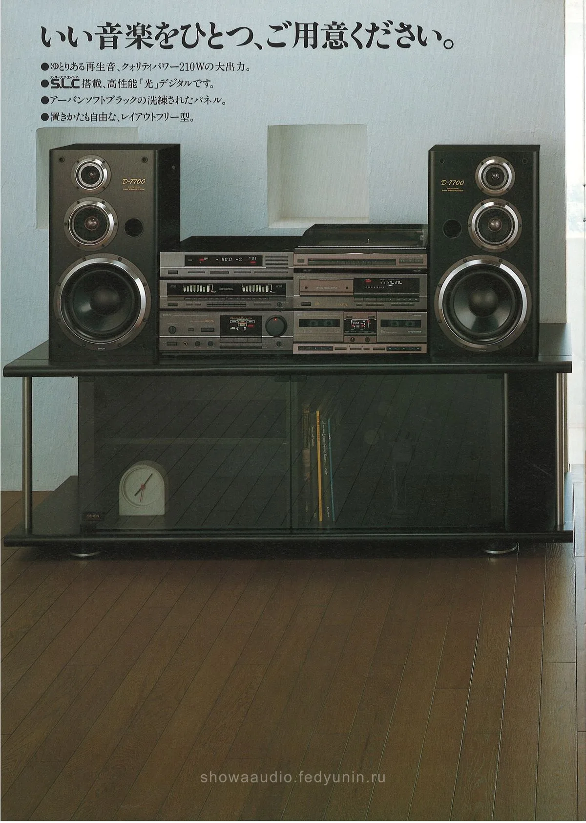 DENON Concept D-7700 D-7800 October 1988 - extra 5