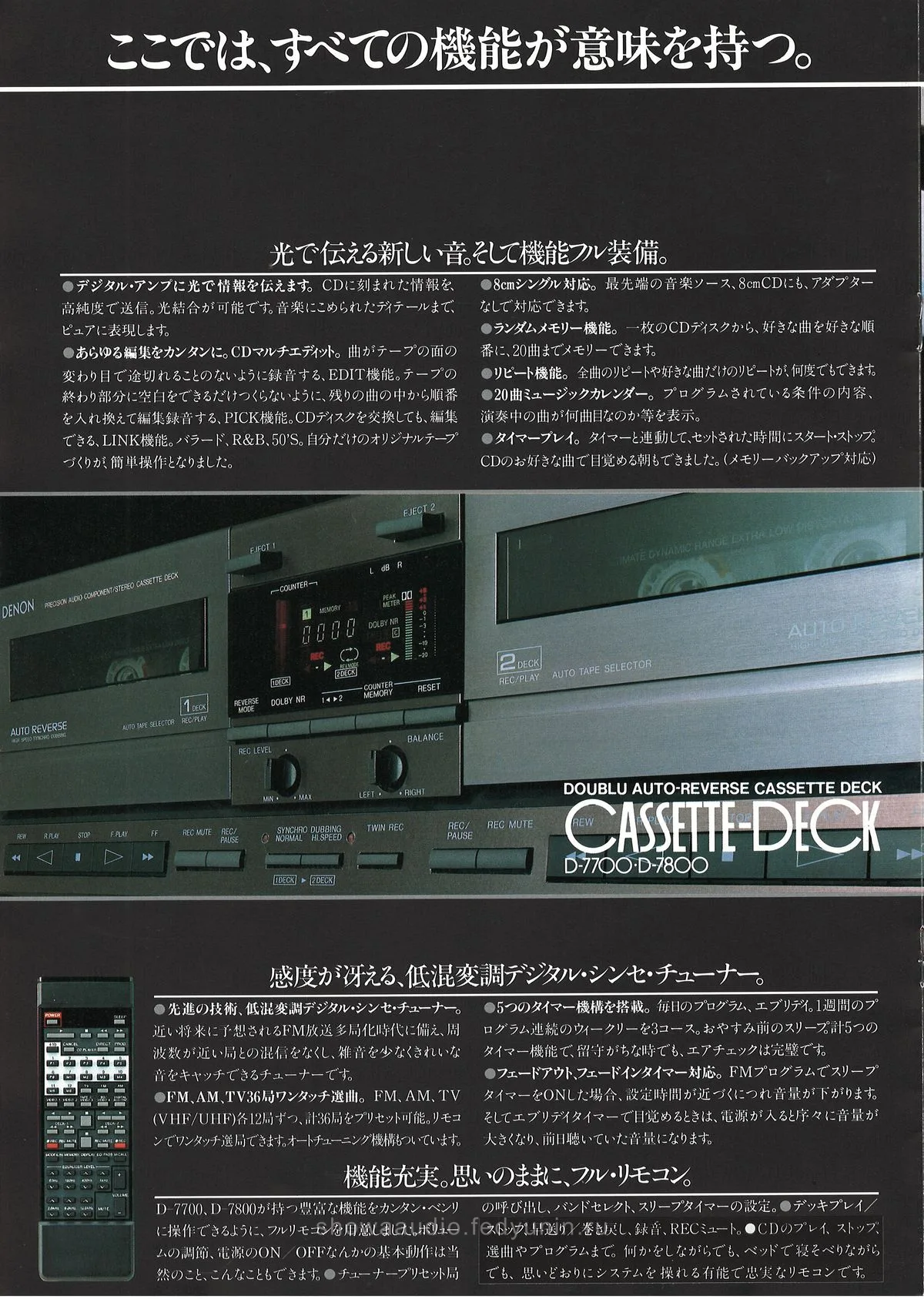 DENON Concept D-7700 D-7800 October 1988 - extra 7