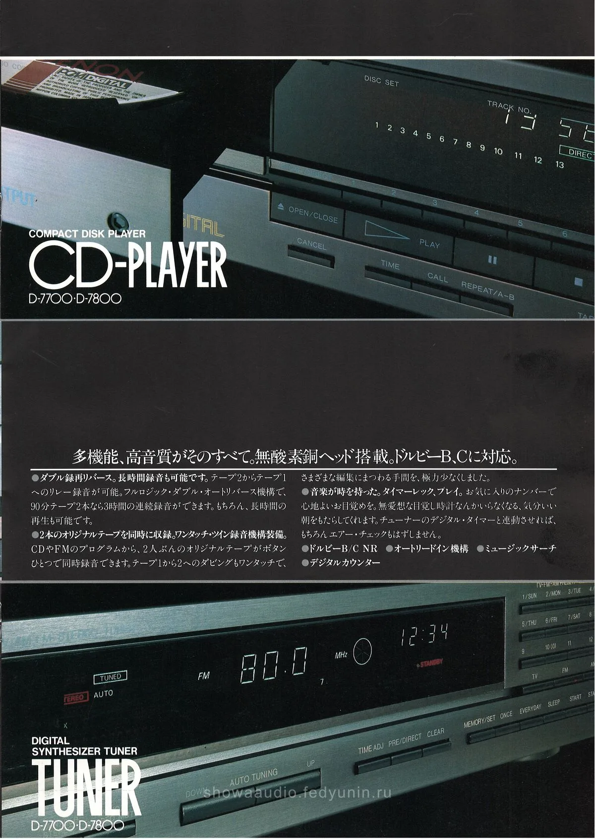 DENON Concept D-7700 D-7800 October 1988 - extra 8