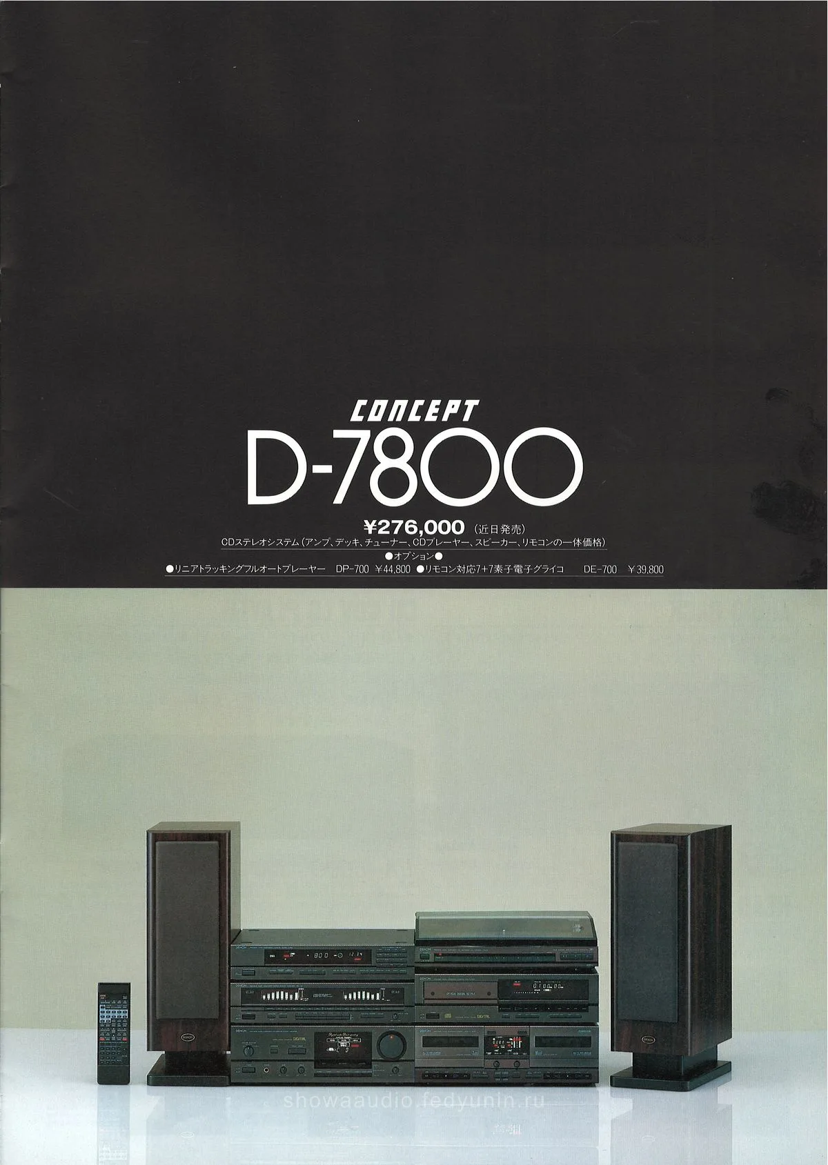DENON Concept D-7700 D-7800 October 1988 - extra 12