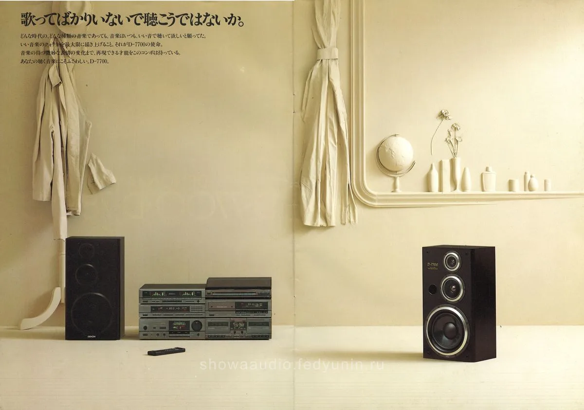 DENON Concept D-7700 D-7800 October 1988 - 2