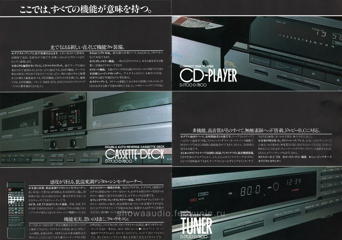 DENON Concept D-7700 D-7800 October 1988 - 5