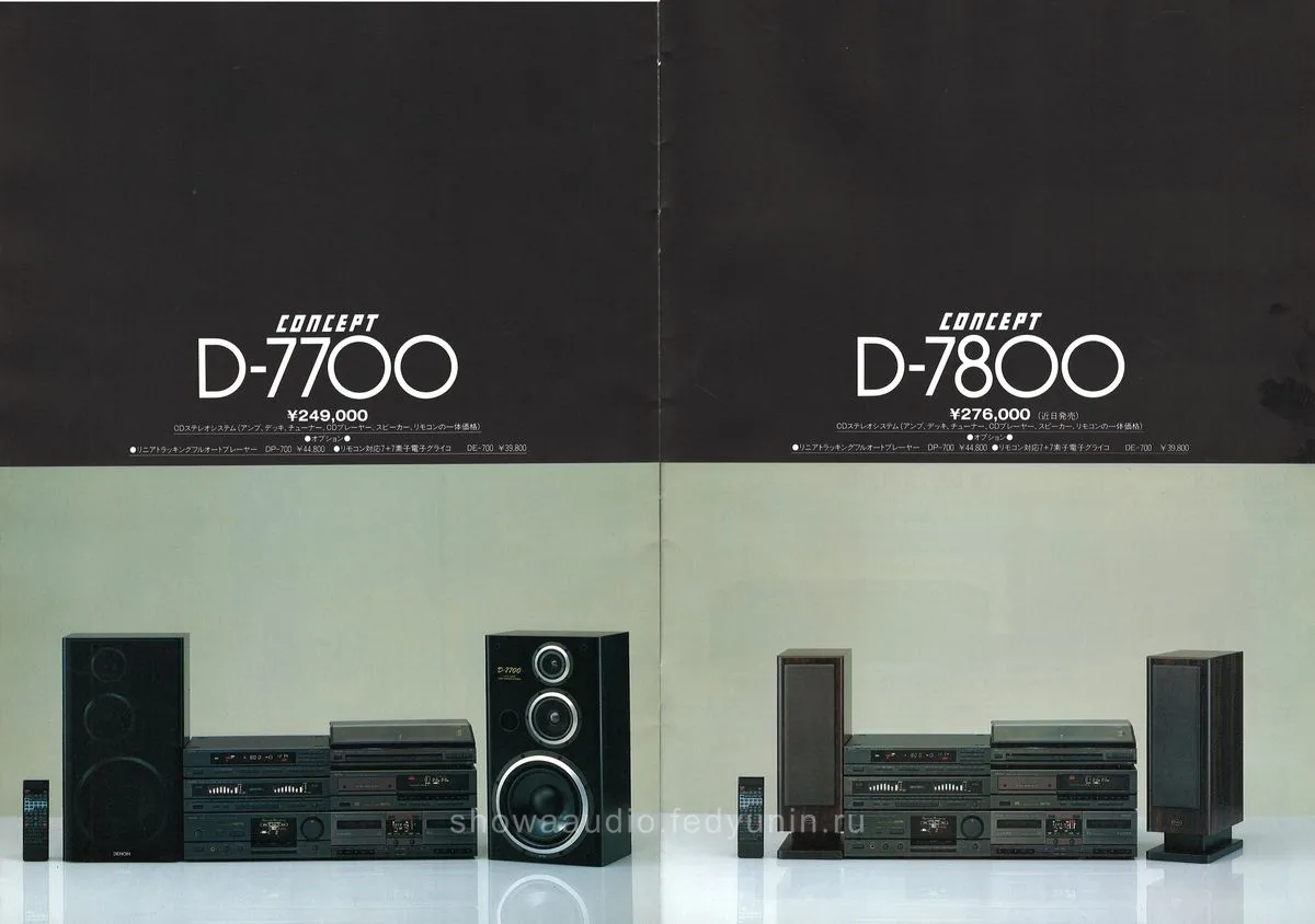 DENON Concept D-7700 D-7800 October 1988 - 7