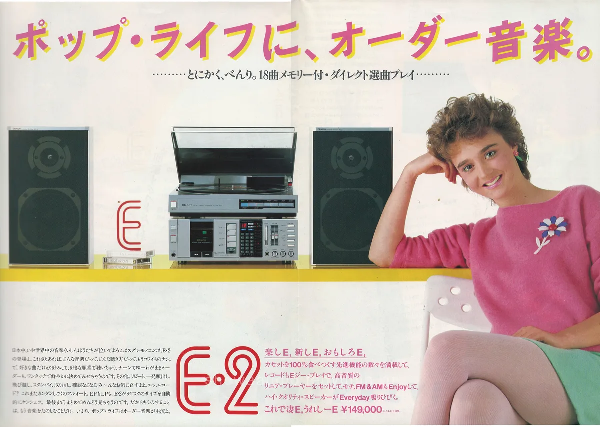 DENON Concept E-2 April 1983 - 2