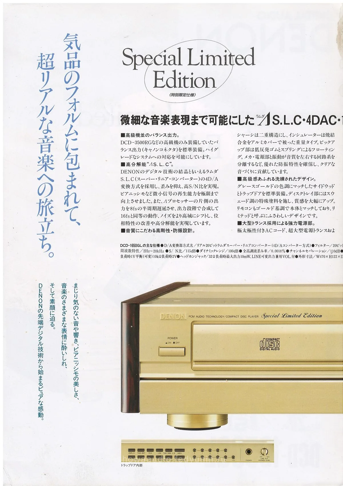 DENON DCD-1650GL October 1991 - extra 1