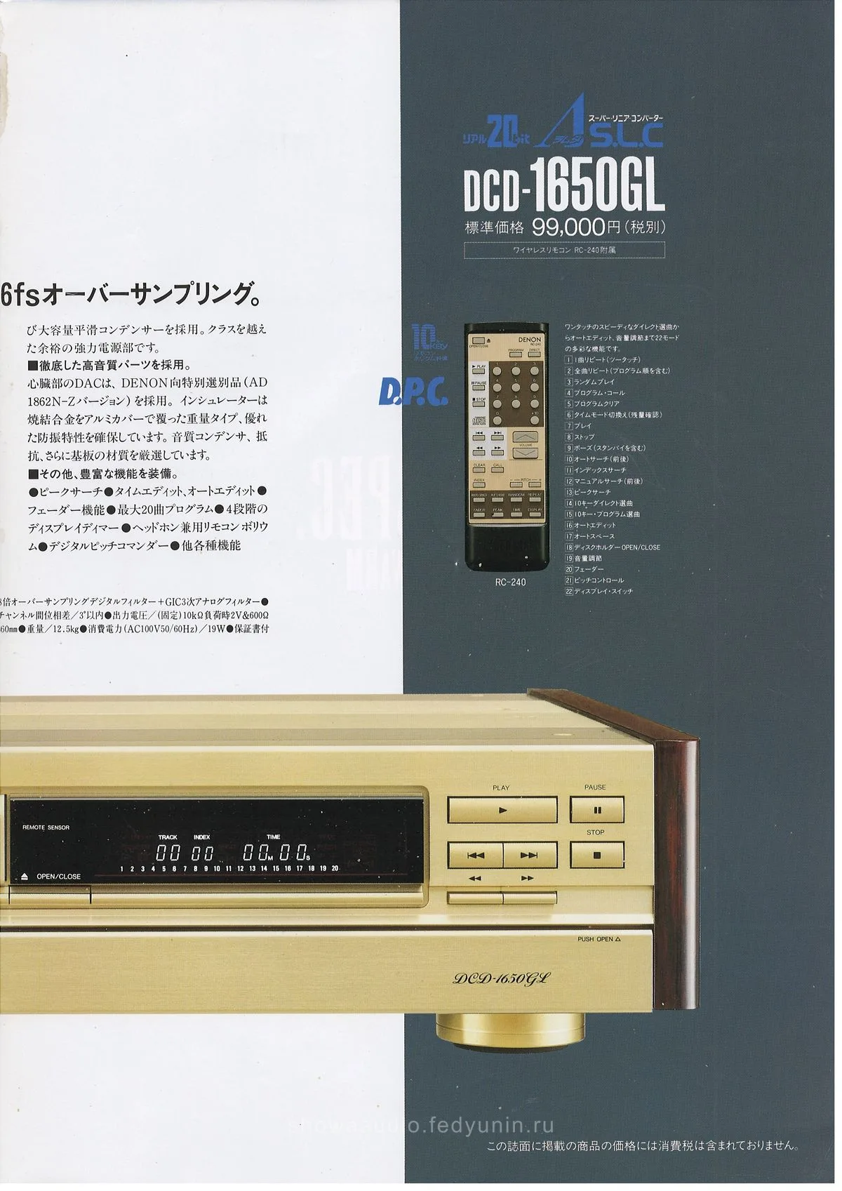 DENON DCD-1650GL October 1991 - extra 2