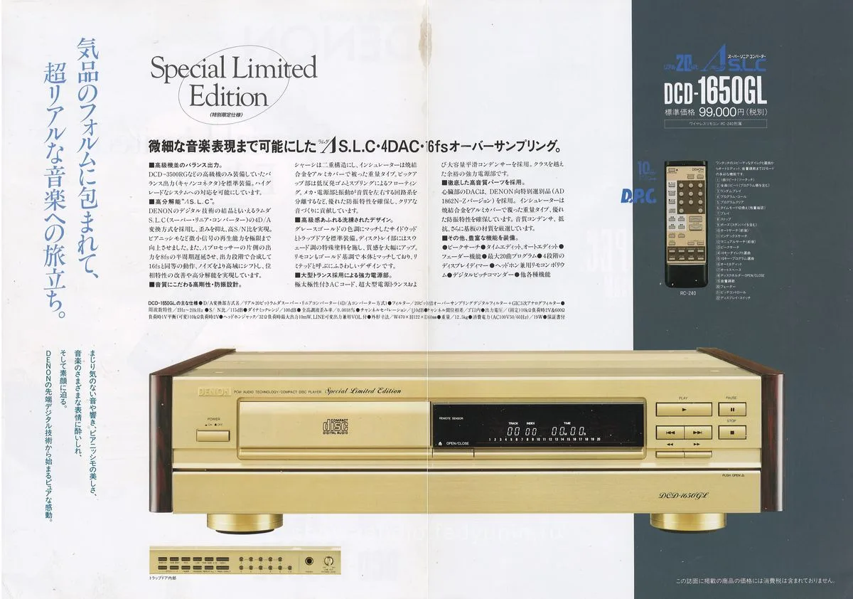 DENON DCD-1650GL October 1991 - 2