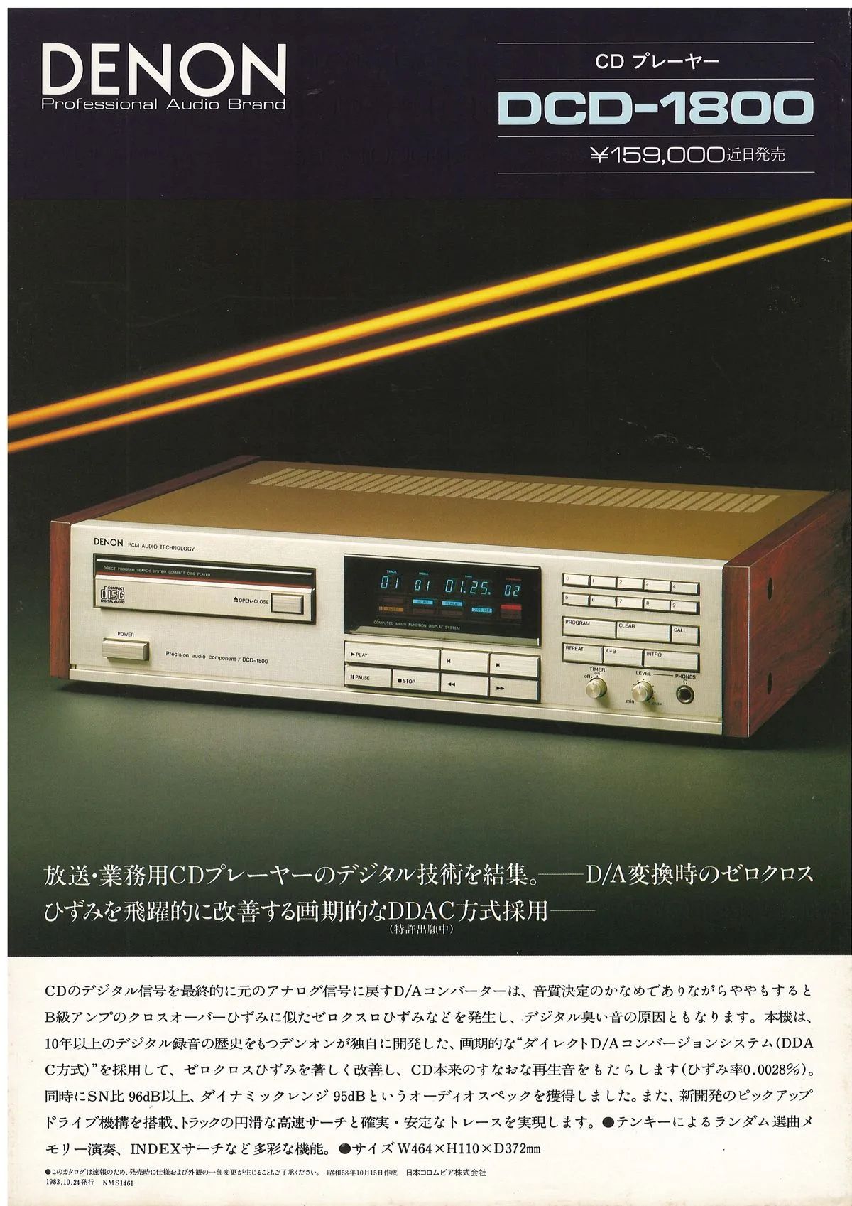 DENON DCD-1800 December 1983 - доп. 5