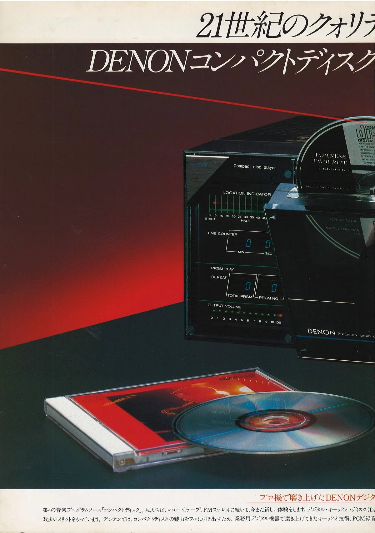 DENON DCD-2000 September 1982 - extra 1
