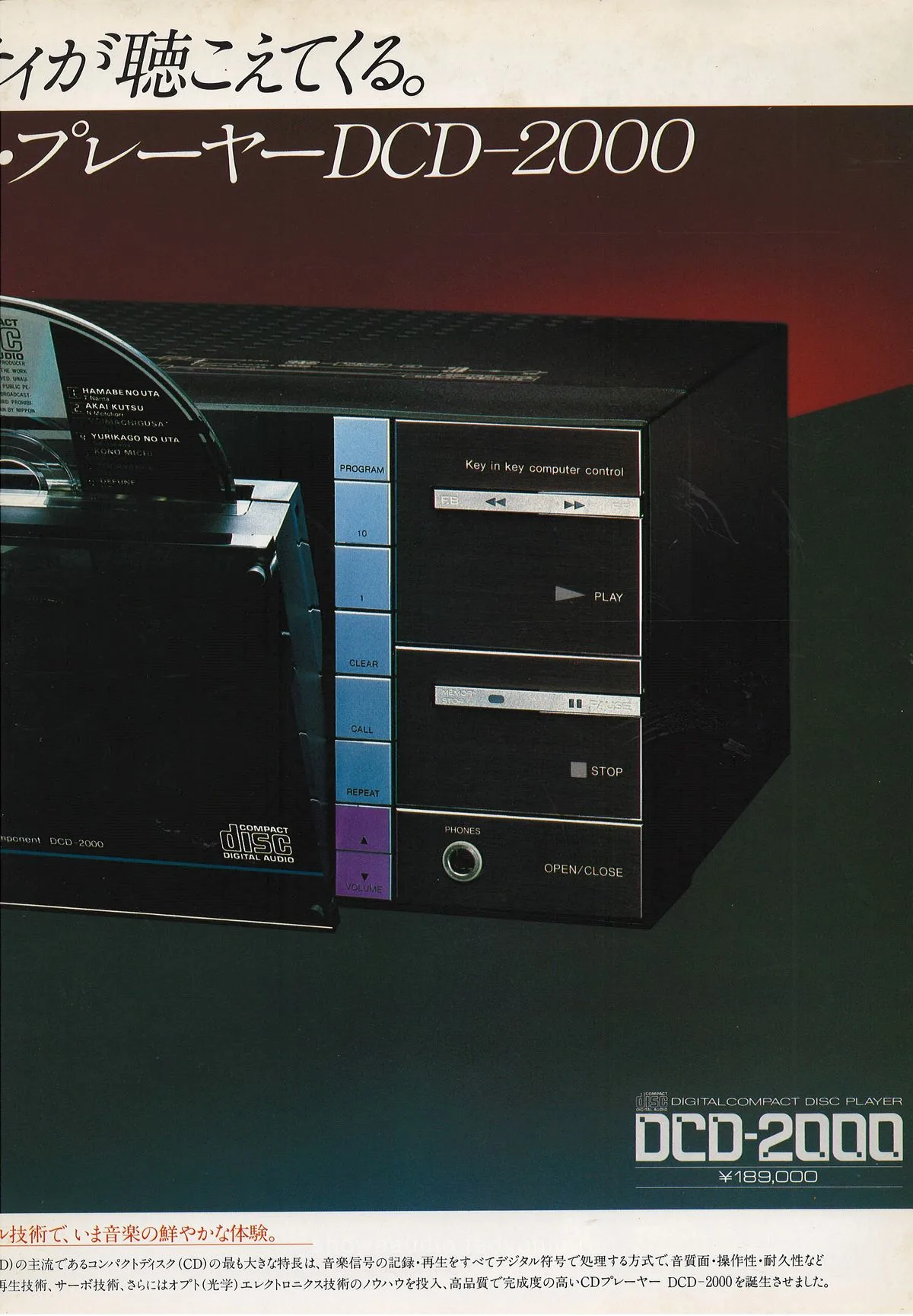 DENON DCD-2000 September 1982 - extra 2