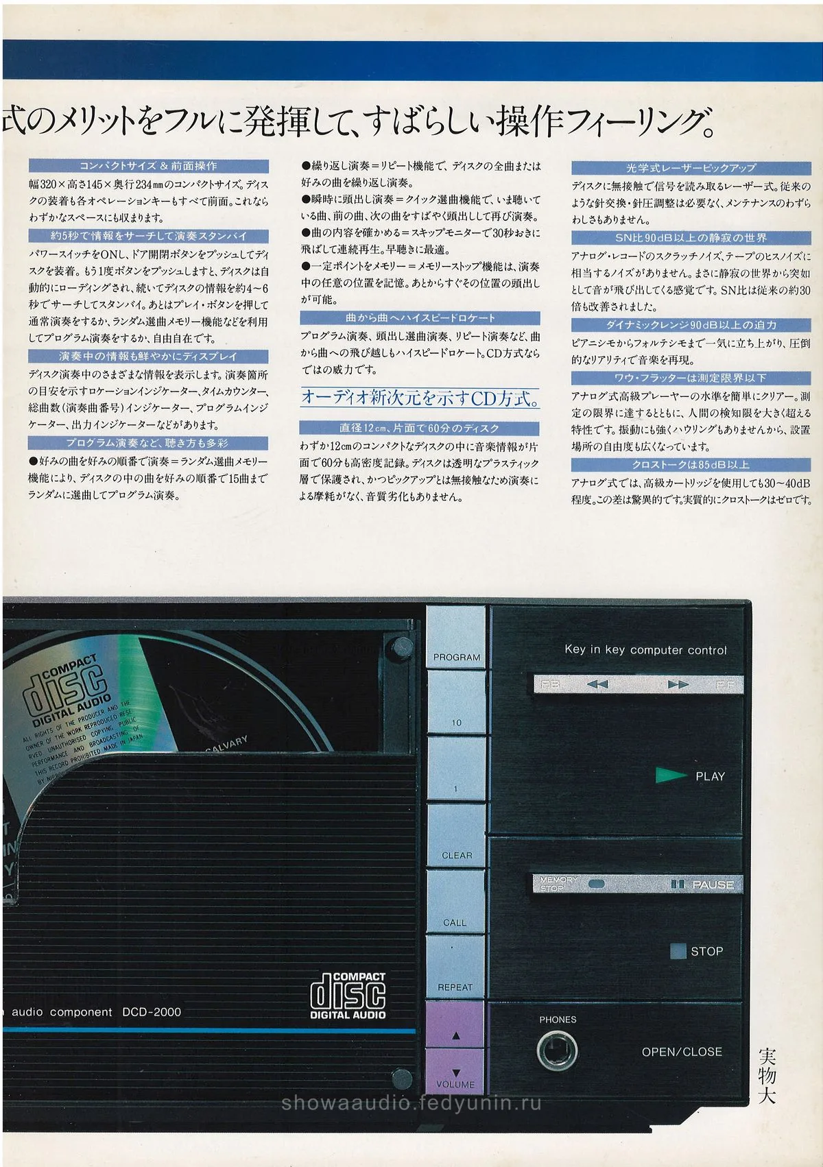 DENON DCD-2000 September 1982 - extra 4