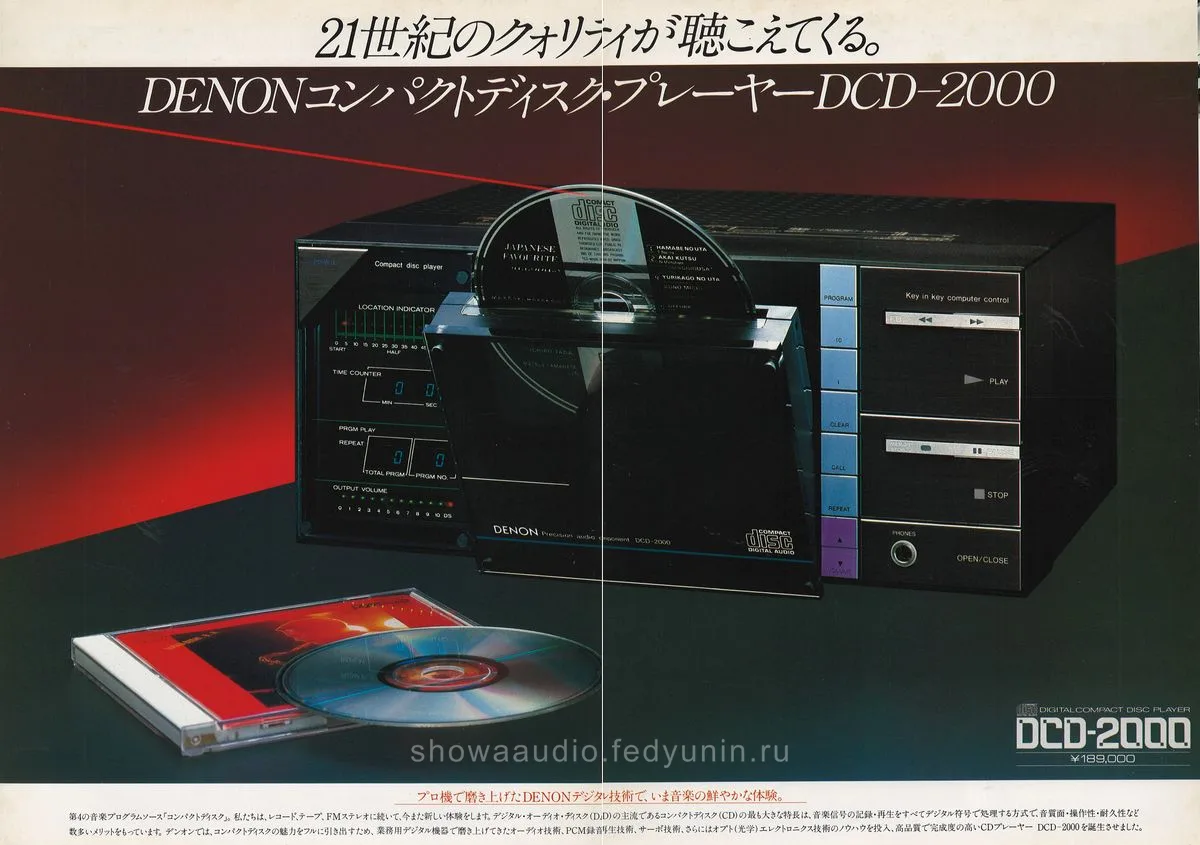 DENON DCD-2000 September 1982 - 2